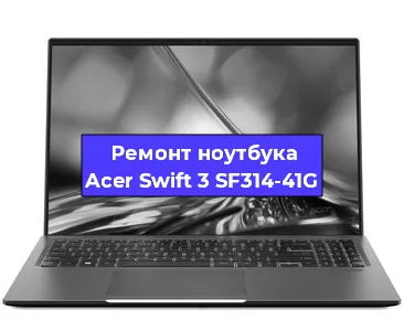 Замена батарейки bios на ноутбуке Acer Swift 3 SF314-41G в Новосибирске